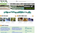 Desktop Screenshot of n-stone.com